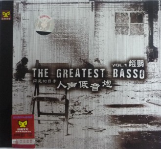 Zhao Peng's The Greatest Basso album